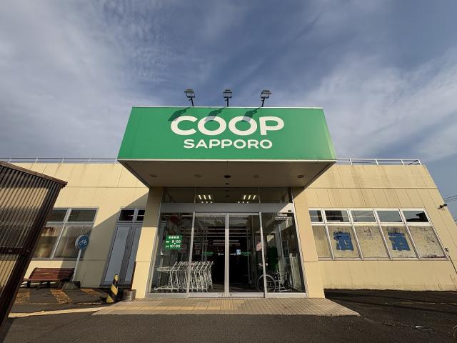 コープさっぽろみどり店 180m 写真撮影日：2025-11-06