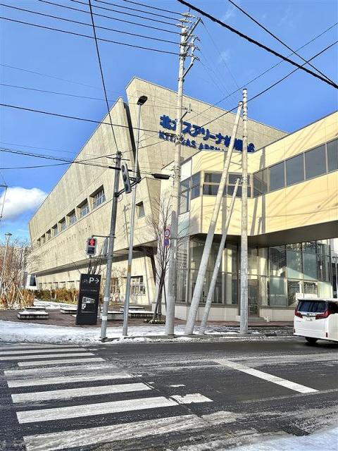 北ガスアリーナ 96m 写真撮影日：2025-12-04