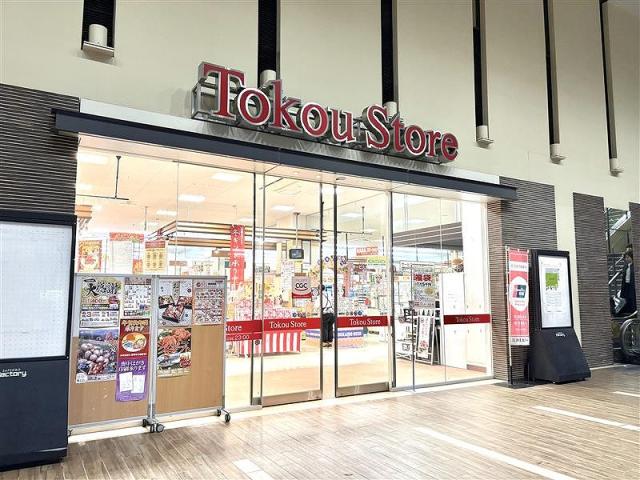 東光ストア　サッポロファクトリー店 500m 写真撮影日：2025-12-13