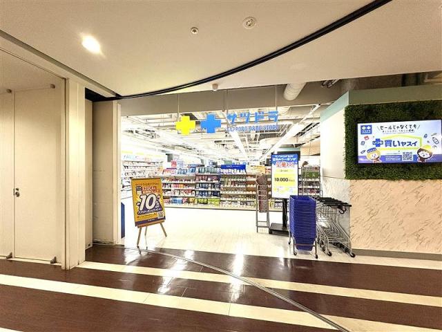 サツドラファクトリー店 500m 写真撮影日：2025-12-13