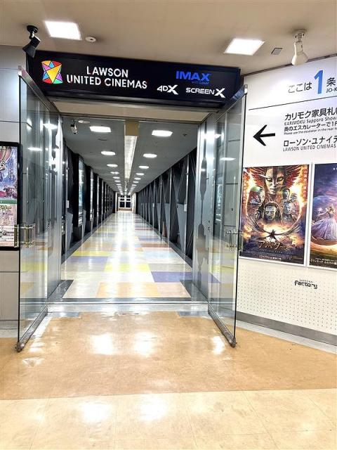 ユナイテッド・シネマ 500m 写真撮影日：2025-12-13