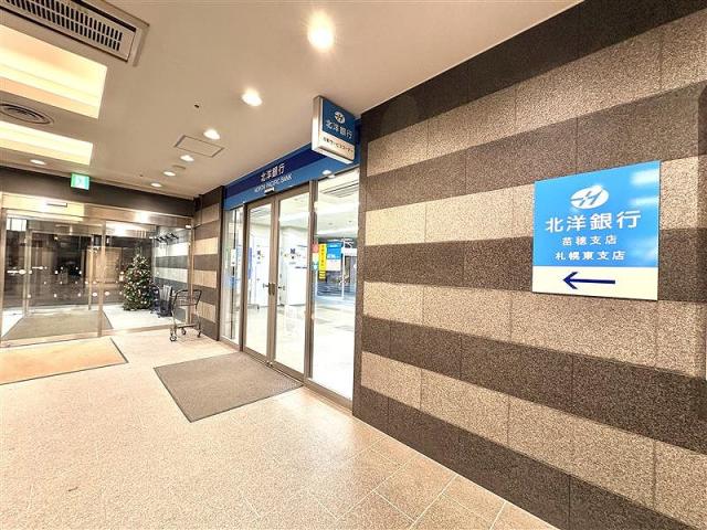 北洋銀行札幌東支店 170m 写真撮影日：2025-12-13
