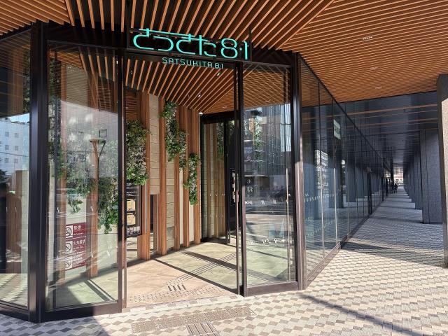 さつきた８・１ 230m 写真撮影日：2025-11-30