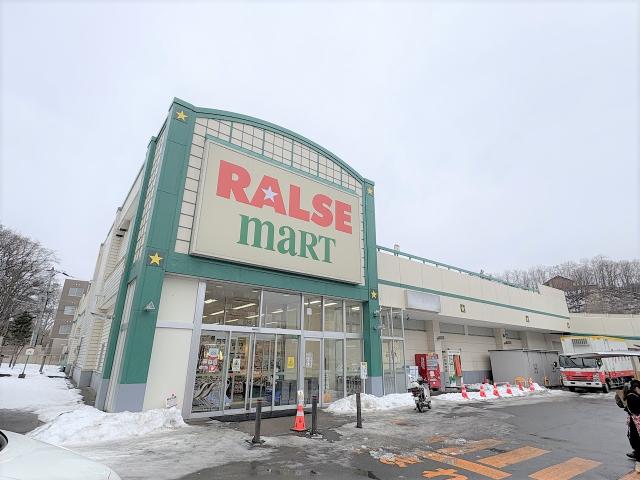 ラルズマート真駒内店 300m 写真撮影日：2025-12-25