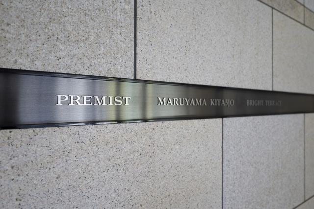 エントランス  写真撮影日：2025-12-14