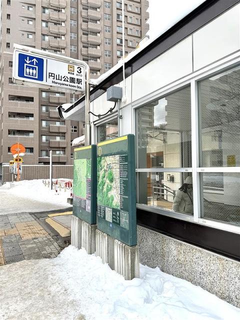 地下鉄東西線「円山公園」駅 900m 写真撮影日：2026-01-18