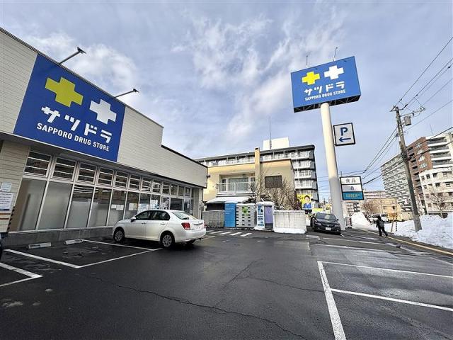 サツドラ円山西28丁目店 350m 写真撮影日：2026-01-18
