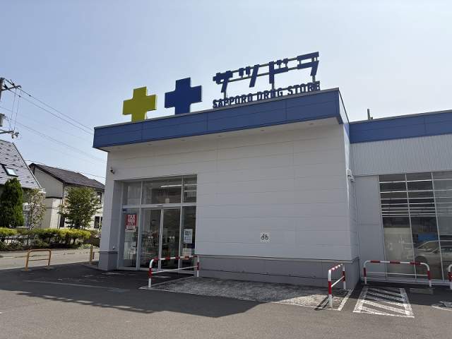 サツドラ大谷地東店 80m 写真撮影日：2026-09-05