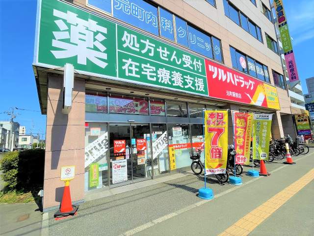 ツルハドラッグ元町駅前店 350m 写真撮影日：2026-10-02