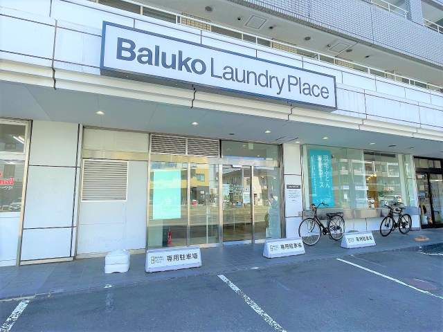 コインランドリー 80m 写真撮影日：2026-10-02