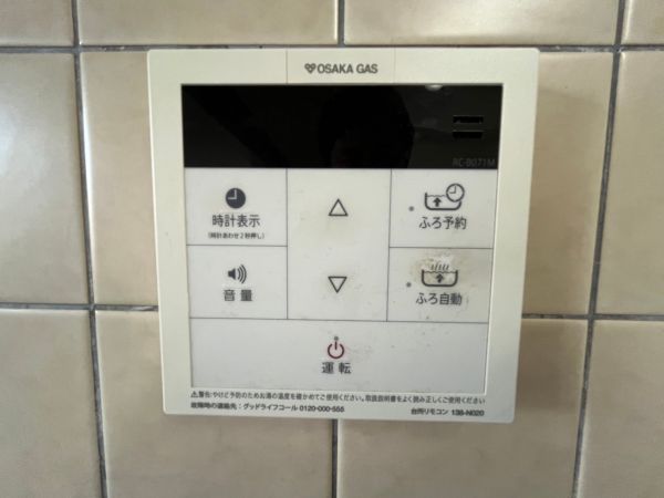 発電・温水設備 浴室リモコン  写真撮影日：2024-11-16