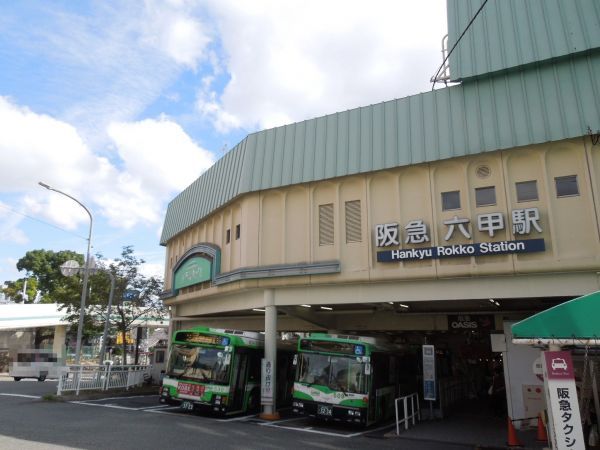 阪急六甲駅 1600m 写真撮影日：2024-08-25 
