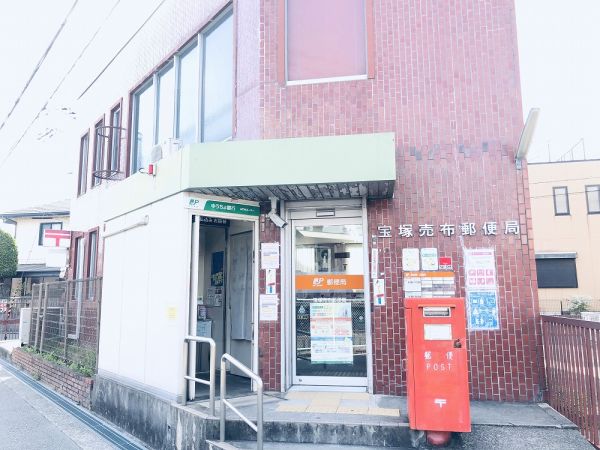 宝塚売布郵便局　 300m 写真撮影日：2024-08-10 