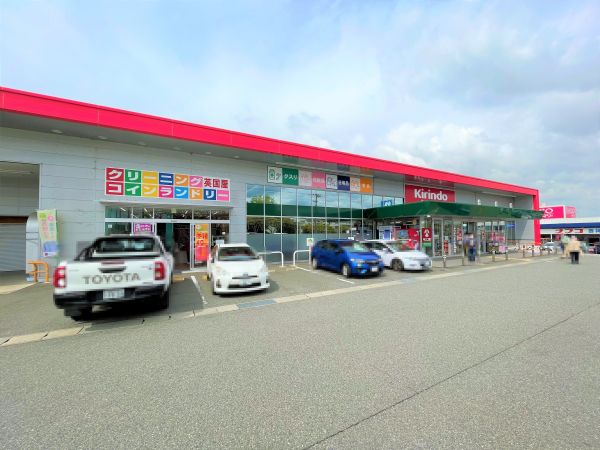 キリン堂神戸桜が丘店 840m 写真撮影日：2024-11-08 