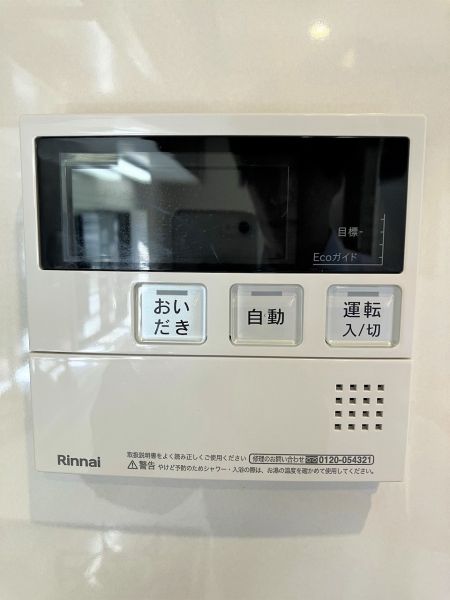 発電・温水設備 給湯リモコン  写真撮影日：2025-04-24