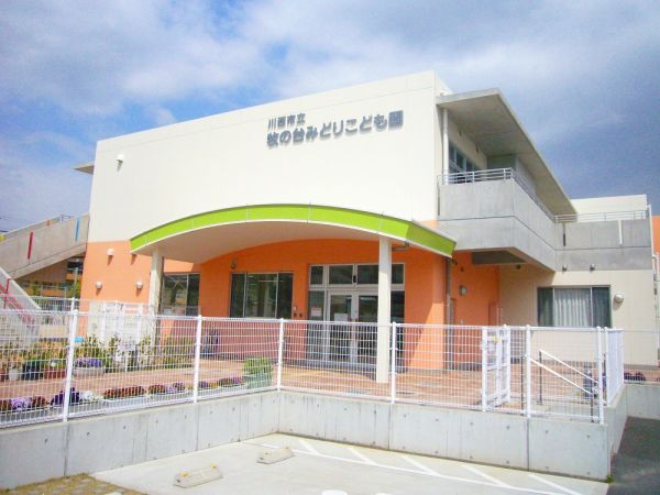 牧の台みどりこども園 400m 写真撮影日：2025-01-11 