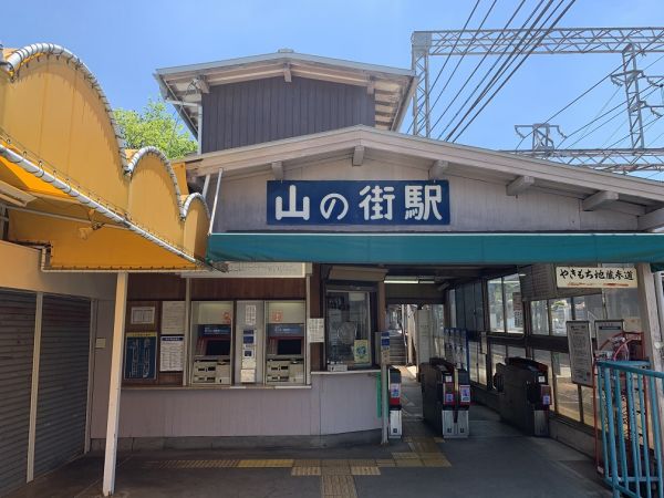 神戸電鉄有馬線山の街駅 1440m 写真撮影日：2025-03-21 