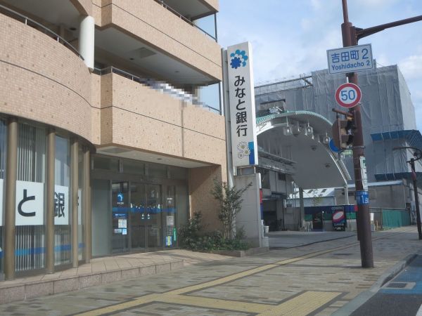 みなと銀行　御崎支店 370m 写真撮影日：2025-03-16 