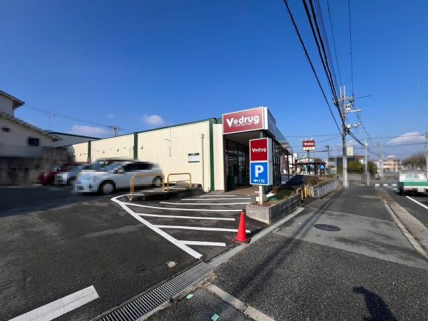 V・drug三木緑が丘店 440m 写真撮影日：2025-01-20 