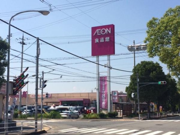 イオン三木青山店 970m 写真撮影日：2025-01-20 