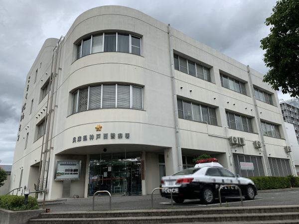 神戸西警察署 1200m 写真撮影日：2025-02-08 