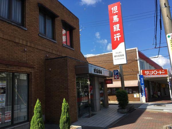 但馬銀行緑が丘支店 680m 写真撮影日：2025-08-07