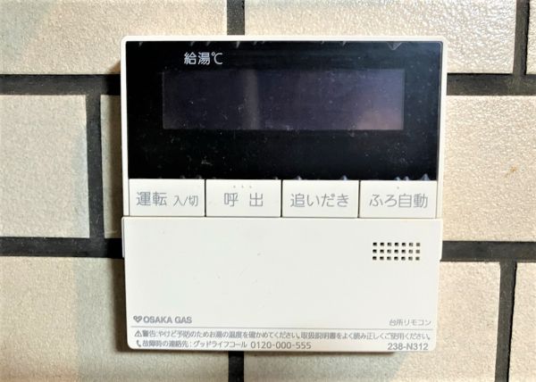 発電・温水設備 浴室リモコン  写真撮影日：2024-11-14