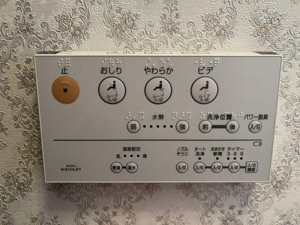 その他設備 トイレ操作パネル  写真撮影日：2026-01-26