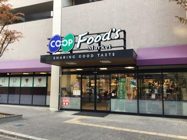 コープ苦楽園店 1900m 写真撮影日：2026-01-26