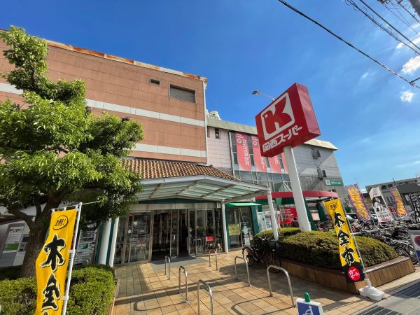 関西スーパー広田店 560m 写真撮影日：2025-04-21 
