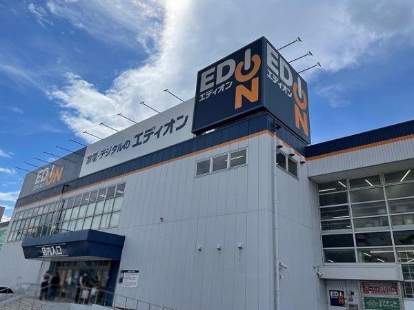 エディオン西宮南店 1500m 写真撮影日：2025-04-21 