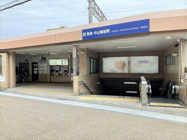 中山観音駅 2600m 写真撮影日：2025-04-28 