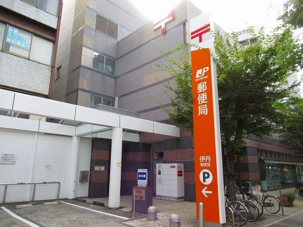 伊丹郵便局 800m 写真撮影日：2025-05-01 