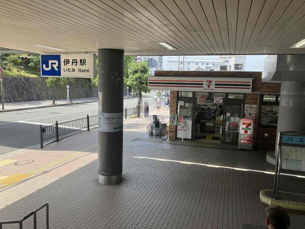 セブンイレブンハートインJR伊丹駅前店 450m 写真撮影日：2025-05-01 