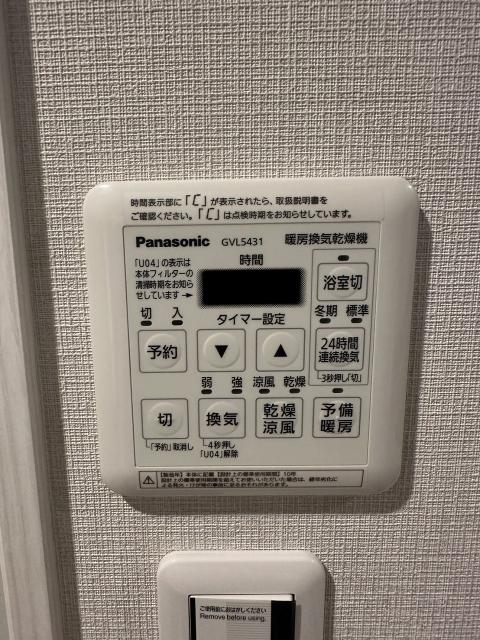 その他設備 暖房喚起乾燥機  写真撮影日：2025-06-08