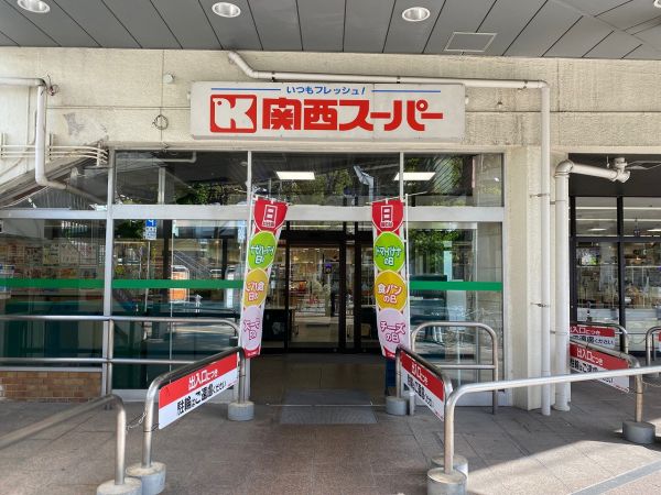 関西スーパー兵庫店 150m 写真撮影日：2023-07-23 