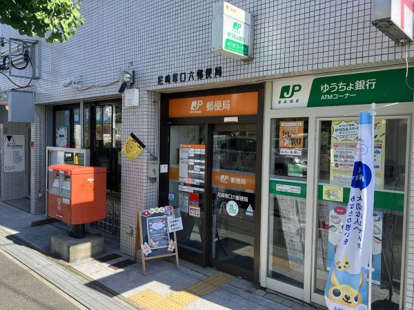 尼崎塚口六郵便局 810m 写真撮影日：2024-10-31 