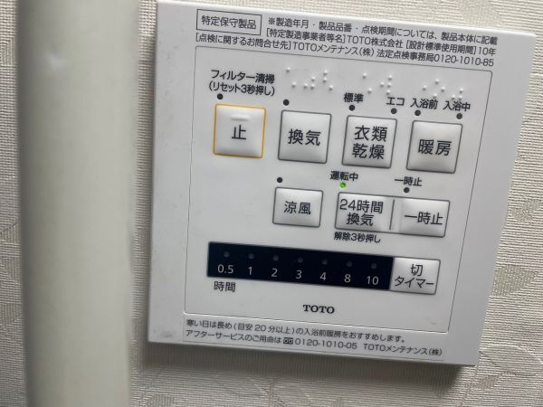 浴室  写真撮影日：2025-02-09