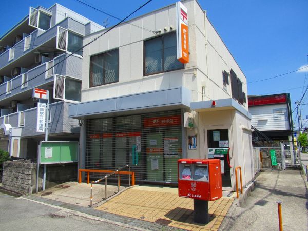 尼崎南塚口郵便局 1200m 写真撮影日：2025-02-09 