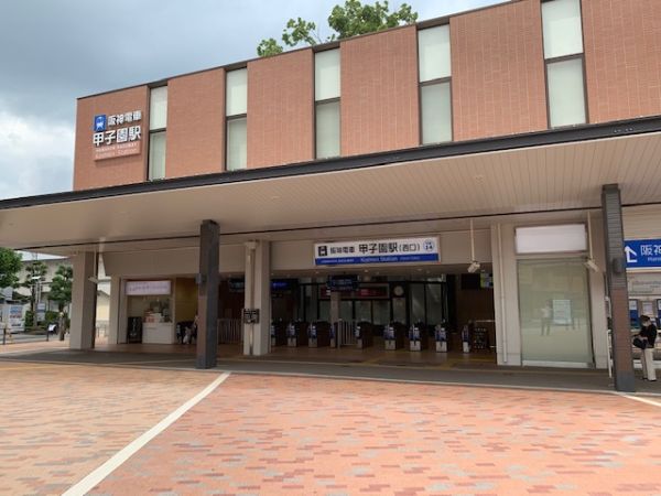 阪神本線甲子園駅 480m 写真撮影日：2025-04-12 