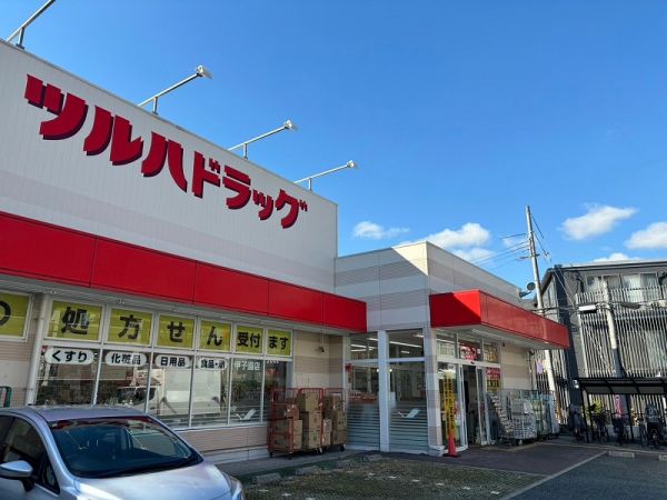 ツルハドラッグ甲子園店 220m 写真撮影日：2025-04-12 