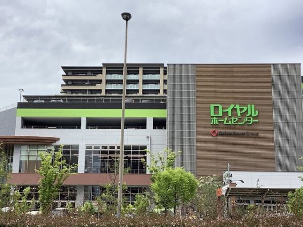 ロイヤルホームセンター西宮中央店 1600m 写真撮影日：2025-04-12 