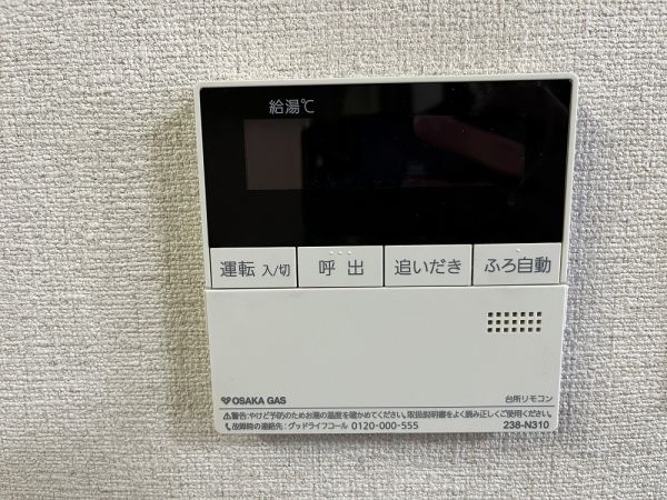発電・温水設備 給湯器リモコン(キッチン)  写真撮影日：2025-02-26