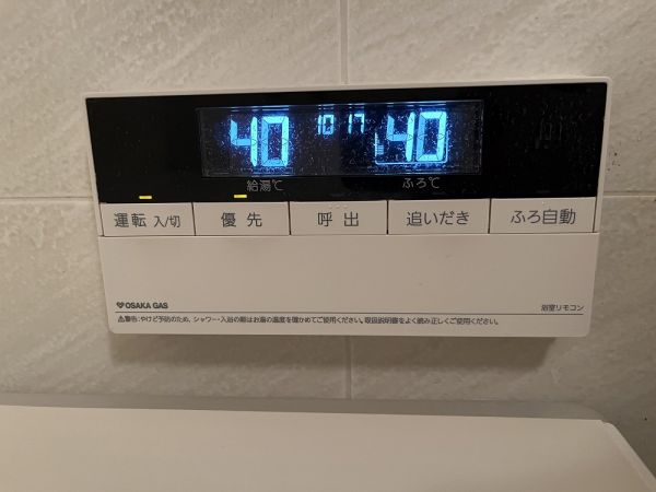 発電・温水設備 浴室リモコン  写真撮影日：2025-02-26