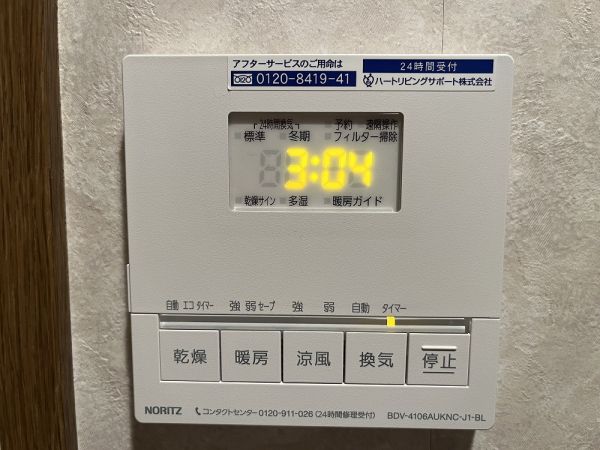 冷暖房・空調設備 浴室暖房換気乾燥機リモコン  写真撮影日：2025-02-26