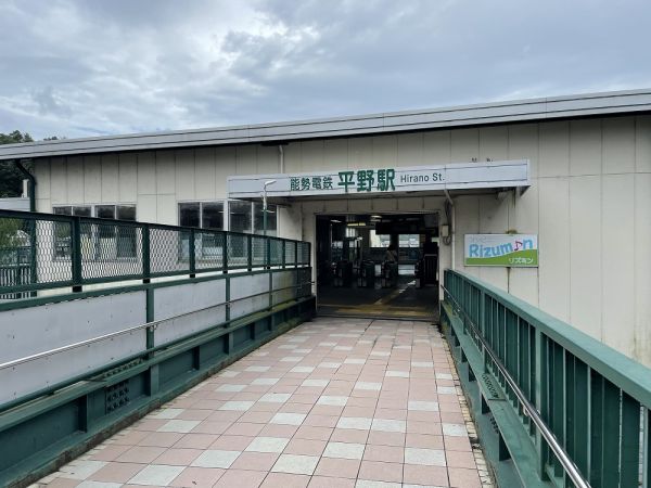 平野駅 1600m 写真撮影日：2025-05-16 
