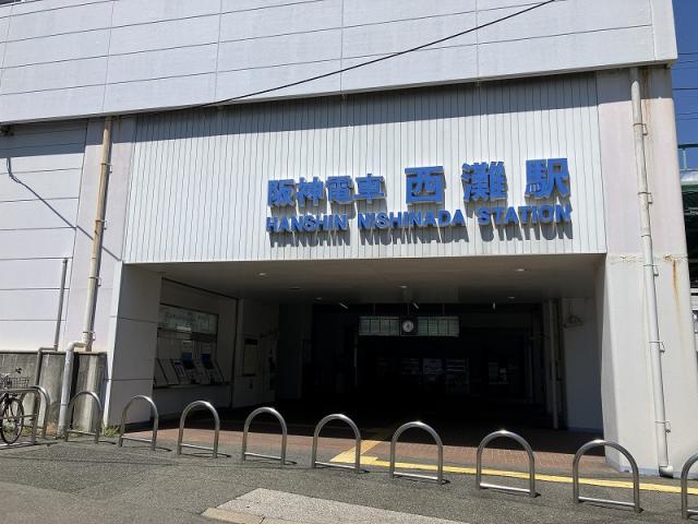 阪神電車本線西灘駅 80m 写真撮影日：2025-06-16