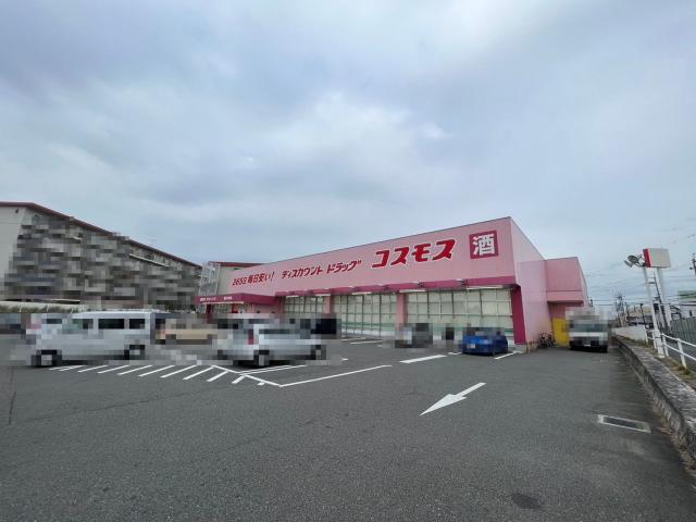 ドラッグストアコスモス別所小林店 550m 写真撮影日：2025-07-14