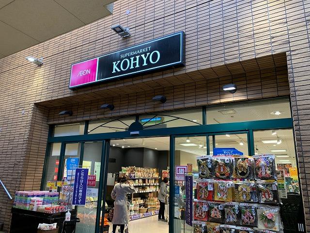 KOHYO甲東園店 2500m 写真撮影日：2025-08-04
