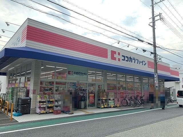 ココカラファイン瓦木店 900m 写真撮影日：2025-08-10